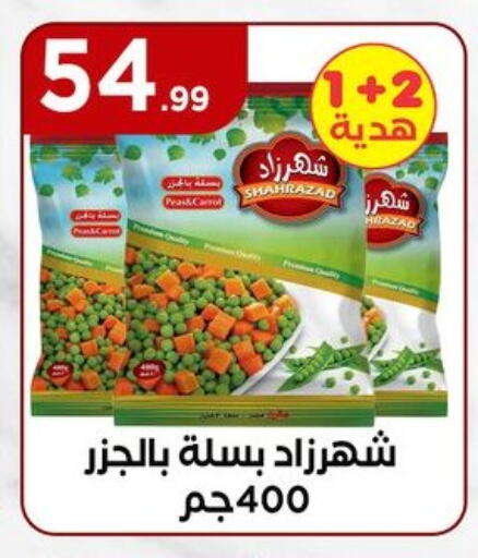 available at مارت فيل in Egypt - القاهرة
