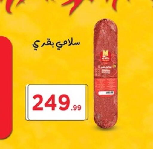 available at El Mahlawy Stores in Egypt - Cairo
