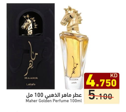 available at  رامز in الكويت - محافظة الأحمدي