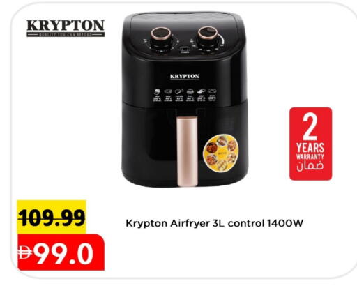 KRYPTON Air Fryer available at Mark & Save in UAE - Dubai
