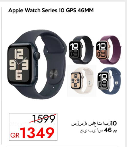 أبل available at آي كونكت in قطر - الشمال