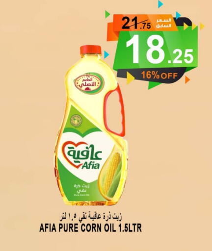 AFIA Corn Oil available at Khair Beladi Market in KSA, Saudi Arabia, Saudi - Yanbu
