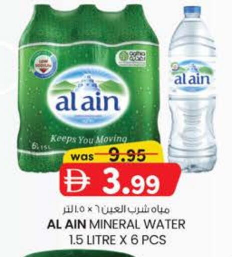 available at Safa Hyper in UAE - Al Ain