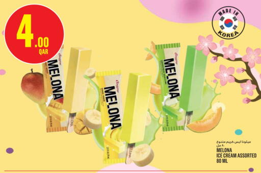 Banana available at Monoprix in Qatar - Al Wakra
