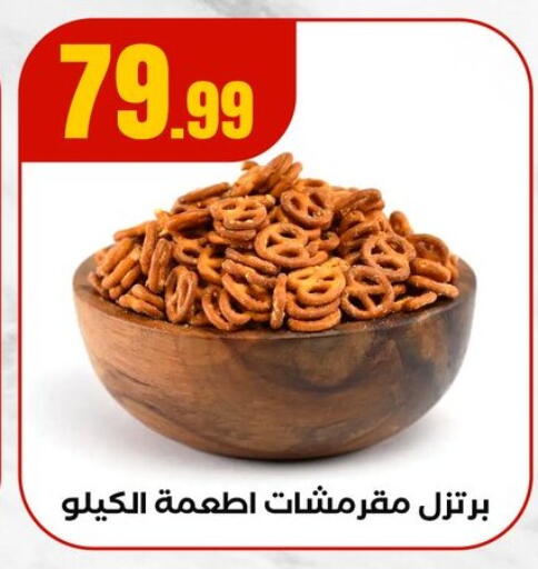 available at MartVille in Egypt - Cairo