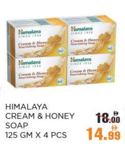 HIMALAYA available at OK Hypermarket LLC SPC in UAE - Abu Dhabi