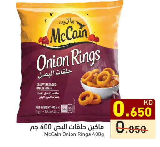 Onion available at Ramez in Kuwait - Kuwait City