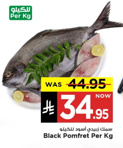 available at Mark & Save in KSA, Saudi Arabia, Saudi - Al Khobar
