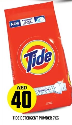 TIDE Detergent available at Baniyas Spike  in UAE - Umm al Quwain