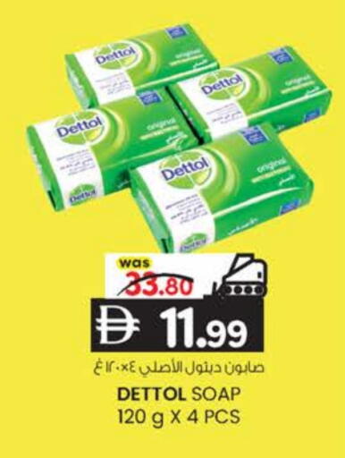 ديتول available at ك. الم. للتجارة in الإمارات العربية المتحدة , الامارات - دبي