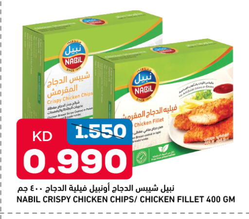 شرائح الدجاج available at أونكوست in الكويت - محافظة الأحمدي