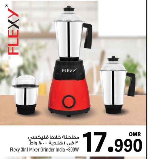 FLEXY Mixer / Grinder available at MARK & SAVE in Oman - Muscat
