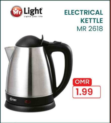 MR. LIGHT Kettle available at MARK & SAVE in Oman - Muscat