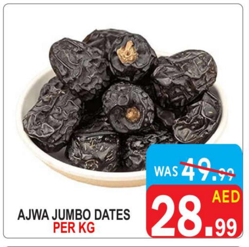available at يونايتد هيبر ماركت in الإمارات العربية المتحدة , الامارات - دبي
