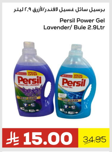 Detergent available at Astra Markets in KSA, Saudi Arabia, Saudi - Tabuk
