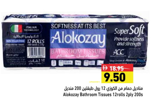 available at Aswaq Ramez in UAE - Ras al Khaimah