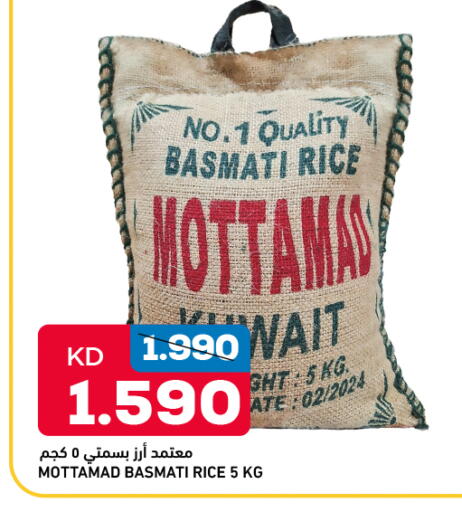 أرز بسمتي / برياني available at أونكوست in الكويت
