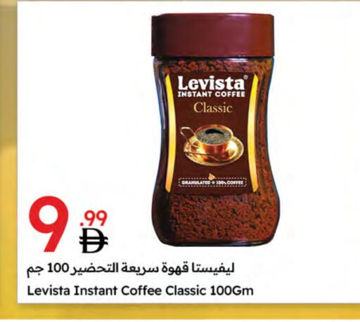 قهوة available at جمعية الامارات التعاونية in الإمارات العربية المتحدة , الامارات - دبي