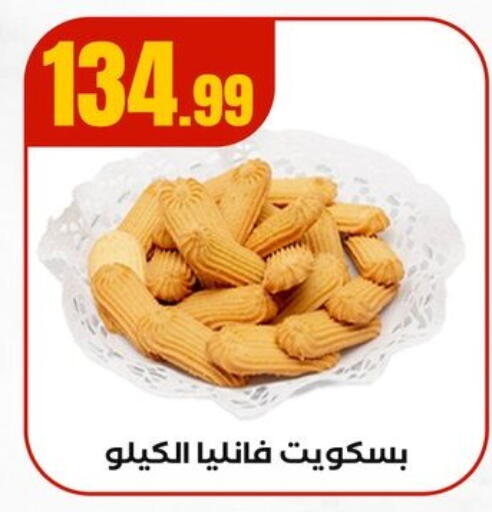 available at MartVille in Egypt - Cairo