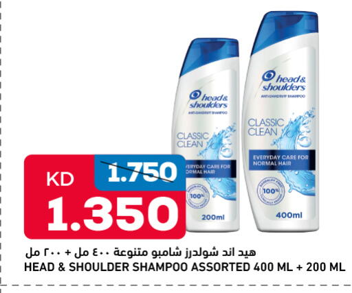 HEAD & SHOULDERS Shampoo / Conditioner available at Oncost in Kuwait