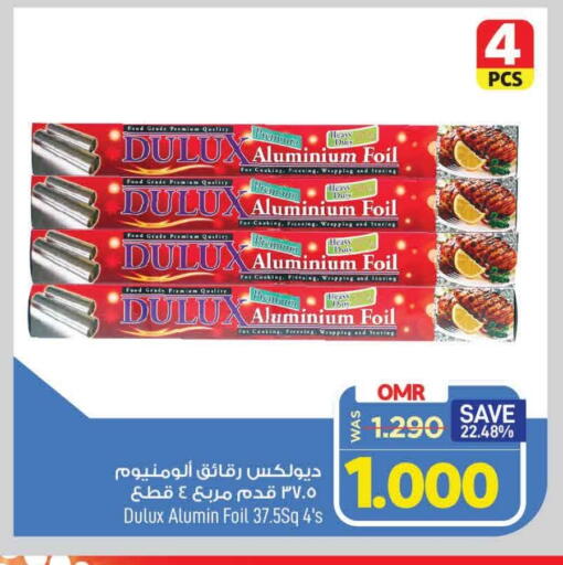Aluminum Foil available at مارك & سايف in عُمان - مسقط‎