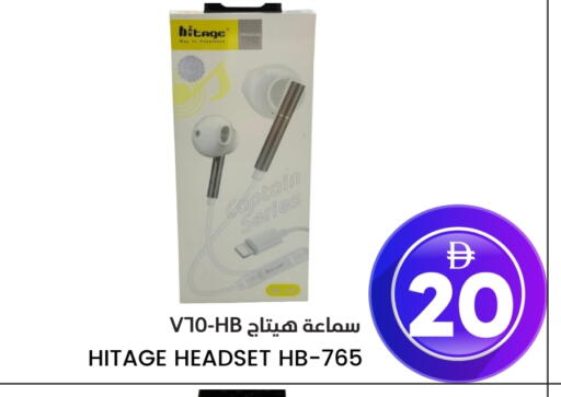 Earphone available at AL NADI HYPERMARKET in UAE - Sharjah / Ajman