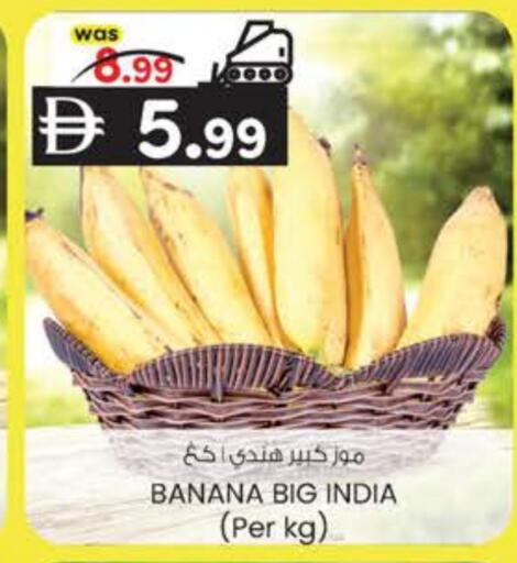 Banana from India available at K M Trading  in UAE - Fujairah