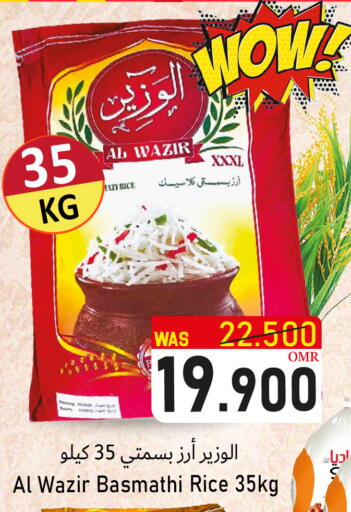 أرز بسمتي / برياني available at القوت هايبرماركت in عُمان - مسقط‎