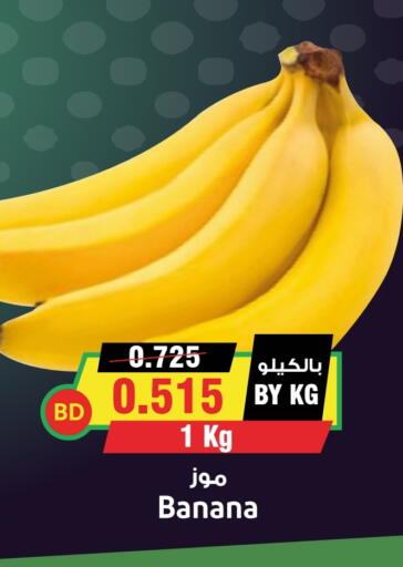 Fresh Fruits in Prime Markets, Bahrain Banana available at Prime Markets in Bahrain