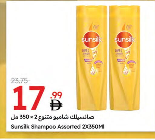SUNSILK Shampoo / Conditioner available at Emirates Co-Operative Society in UAE - Dubai