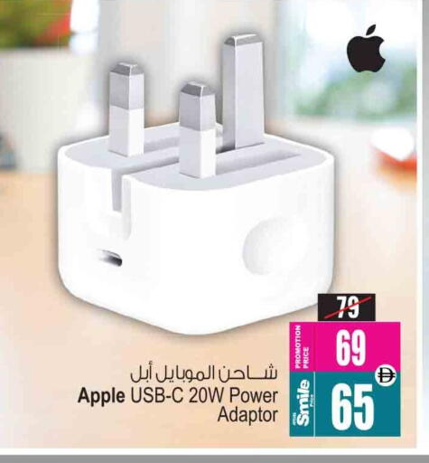 Apple available at Ansar Mall in UAE - Sharjah / Ajman