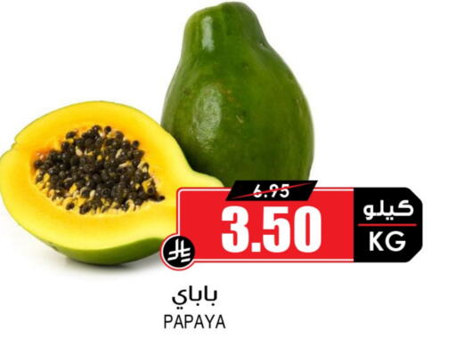 Papaya available at Prime Supermarket in KSA, Saudi Arabia, Saudi - Jazan
