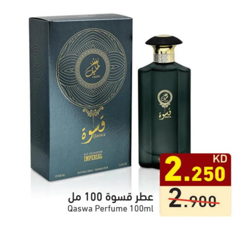 available at  رامز in الكويت - محافظة الأحمدي