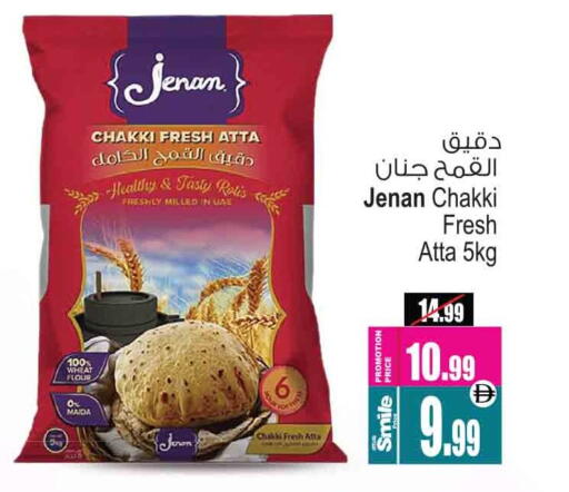 JENAN Wheat Flour available at Ansar Mall in UAE - Sharjah / Ajman