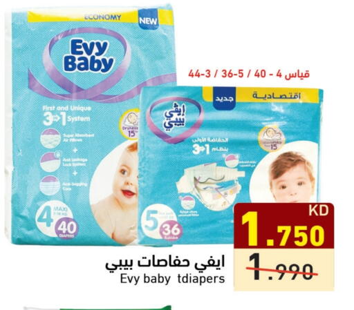 available at Ramez in Kuwait - Jahra Governorate