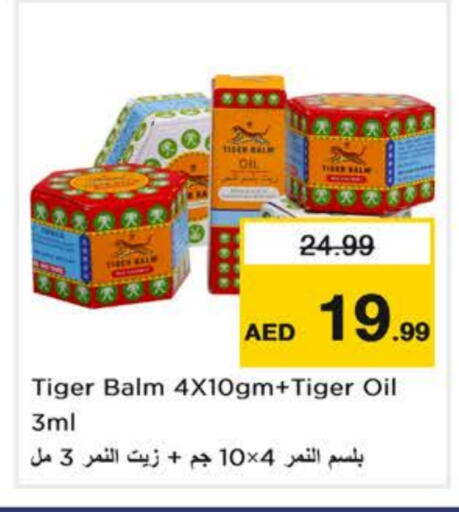 الرعاىة بالصحية in نستو هايبرماركت, UAE Offers - الإمارات العربية المتحدة تايجر بالم available at نستو هايبرماركت in الإمارات العربية المتحدة , الامارات - دبي