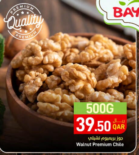 available at ســبــار in قطر - الدوحة