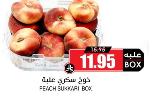 Peach available at Prime Supermarket in KSA, Saudi Arabia, Saudi - Jubail