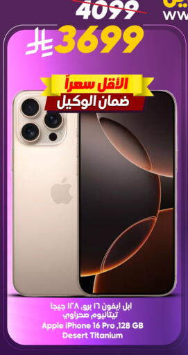 Apple available at Dukan in KSA, Saudi Arabia, Saudi - Ta'if