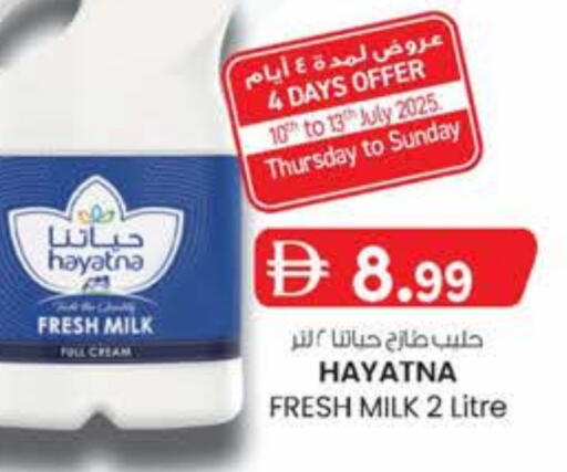 حياتنا حليب طازج available at صفا اكسبريس سوبرماركت in الإمارات العربية المتحدة , الامارات - ٱلْعَيْن‎