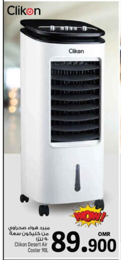CLIKON Air Cooler available at MARK & SAVE in Oman - Muscat
