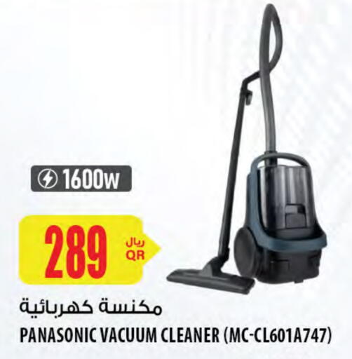 باناسونيك مكنسة كهربائية available at شركة الميرة للمواد الاستهلاكية in قطر - الدوحة