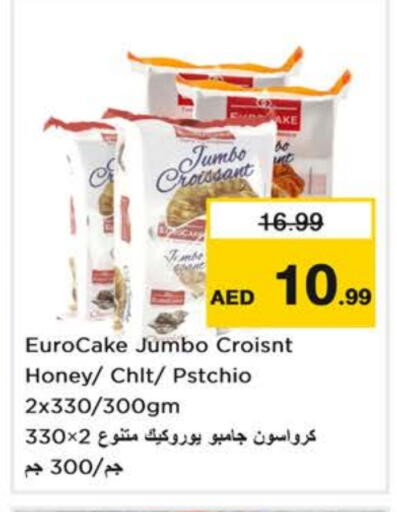 الكيك والمعجنات in نستو هايبرماركت, UAE Offers - الإمارات العربية المتحدة available at نستو هايبرماركت in الإمارات العربية المتحدة , الامارات - دبي