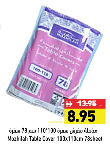 المستهلكات in أسواق رامز, UAE Offers - الإمارات العربية المتحدة Table Sheet available at أسواق رامز in الإمارات العربية المتحدة , الامارات - رَأْس ٱلْخَيْمَة