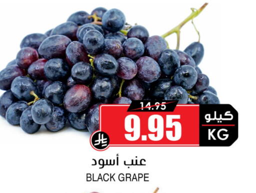 Grapes available at Prime Supermarket in KSA, Saudi Arabia, Saudi - Abha