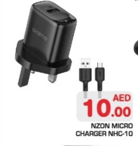 شاحن available at سنابل بني ياس in الإمارات العربية المتحدة , الامارات - رَأْس ٱلْخَيْمَة