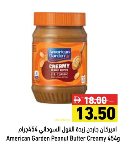 أمريكان جاردن زبدة الفول السوداني available at أسواق رامز in الإمارات العربية المتحدة , الامارات - رَأْس ٱلْخَيْمَة