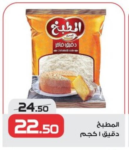 available at  Zahran Market in Egypt - Cairo