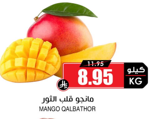 Mango available at Prime Supermarket in KSA, Saudi Arabia, Saudi - Tabuk
