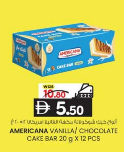 Vanilla available at ك. الم. للتجارة in الإمارات العربية المتحدة , الامارات - الشارقة / عجمان
